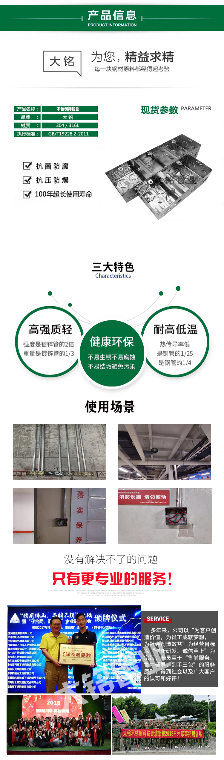 好色先生IOS下载接線盒